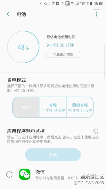 狀態(tài)欄顯示電量百分比情況