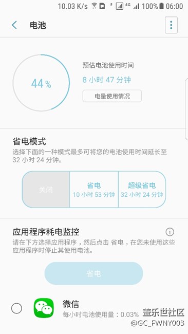 狀態(tài)欄顯示電量百分比情況