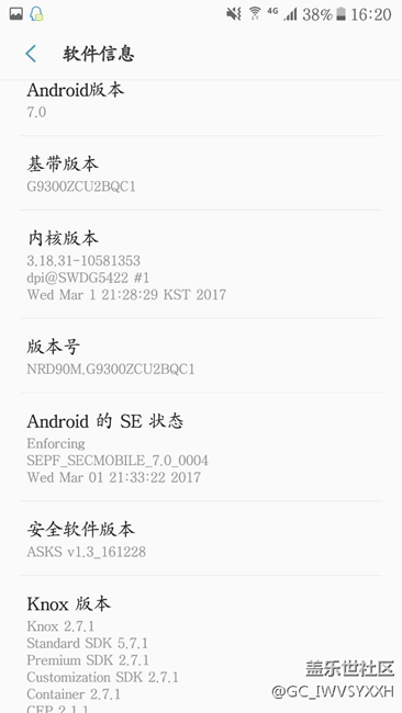 三星S7更新7.0系統(tǒng)之后VOLTE就打不開哦