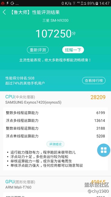 今天跑分，感覺不重要，重要的是很流暢