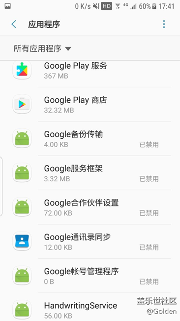 為什么我把google禁用了還是耗電啊