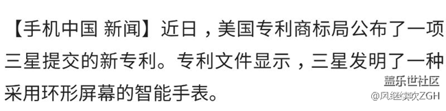 三星新專利曝光：環(huán)形屏幕顯示時(shí)間天氣