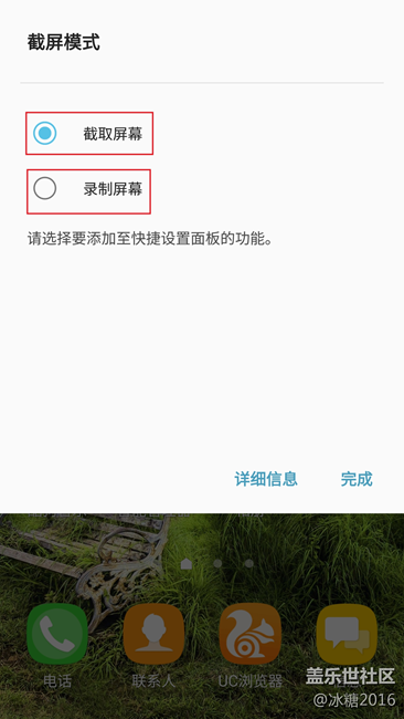 【7.0技巧】錄制屏幕