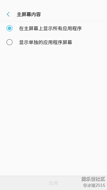 【7.0技巧】主屏幕設(shè)置和小組件 【7.0技巧】主屏幕設(shè)置和小組件