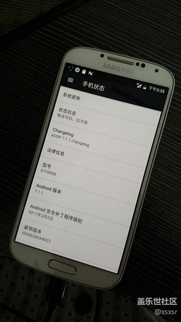 i9508成功刷入7.1.1