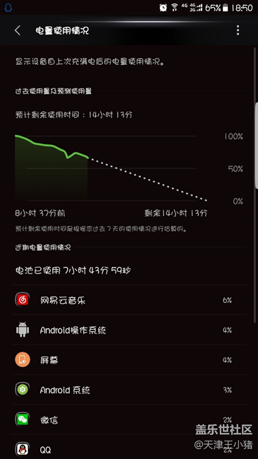 各位大神，求幫助，客服換電池問題
