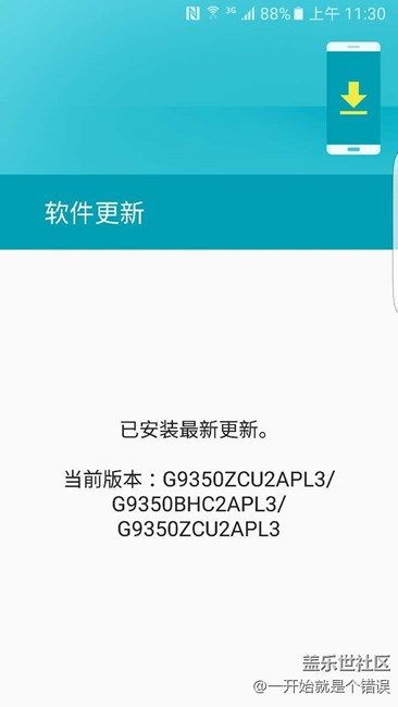 為什么我的S7E還沒有收到更新？