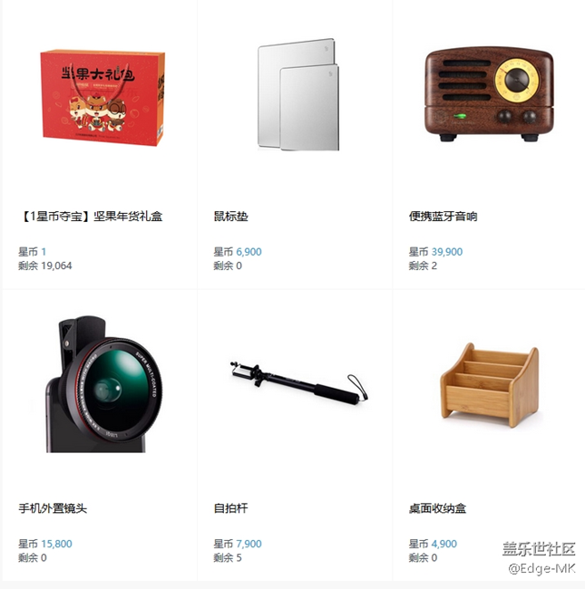 星筆商城還有貨，需要的趕緊兌換