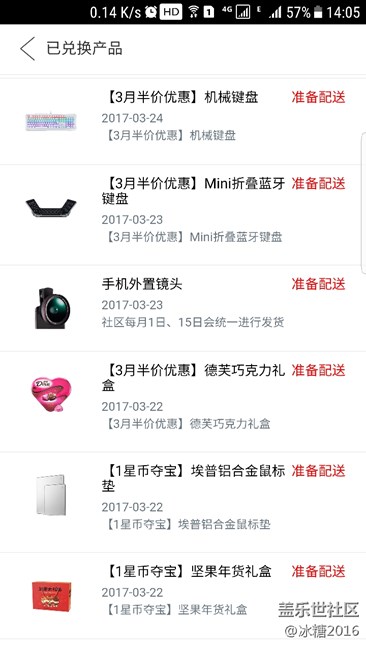 換完沒得星幣了