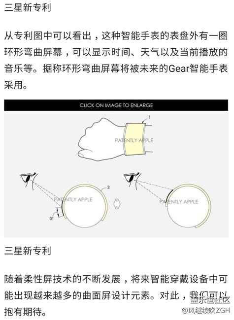 三星新專利曝光：環(huán)形屏幕顯示時(shí)間天氣