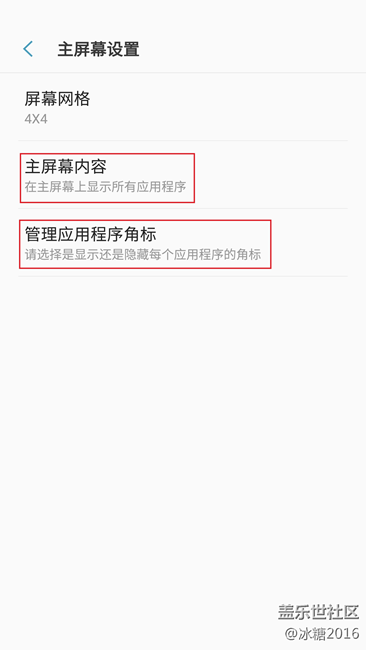 【7.0技巧】主屏幕設(shè)置和小組件 【7.0技巧】主屏幕設(shè)置和小組件