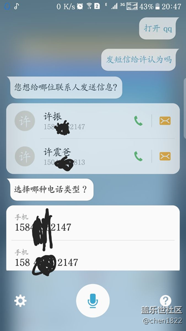 三星s voice不好用