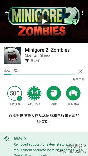 Google play商店一直顯示正在下載是怎么回事