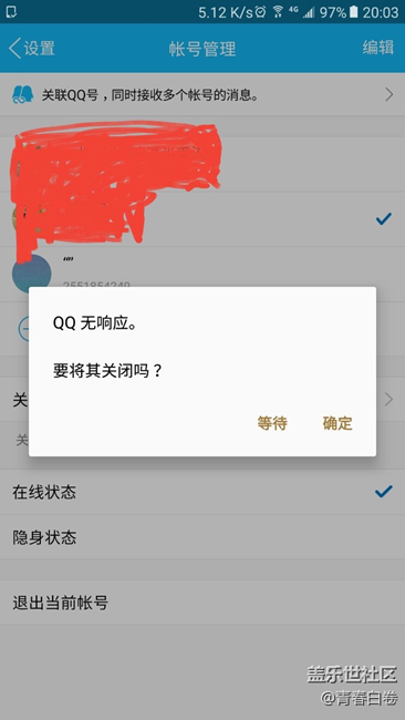各種應(yīng)用程序無響應(yīng)？什么?。? title=