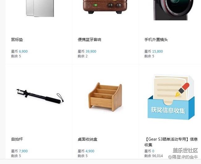 星幣商城好消息