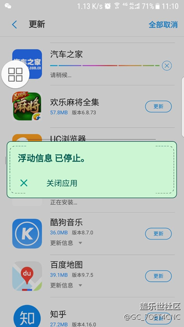 升級(jí)到安卓7.0后，浮動(dòng)信息老打開(kāi)失敗，求大神指教。