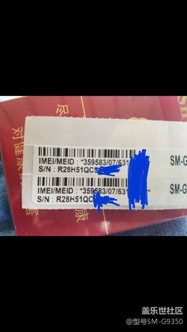 關(guān)于lMEl碼和S/N碼不一致