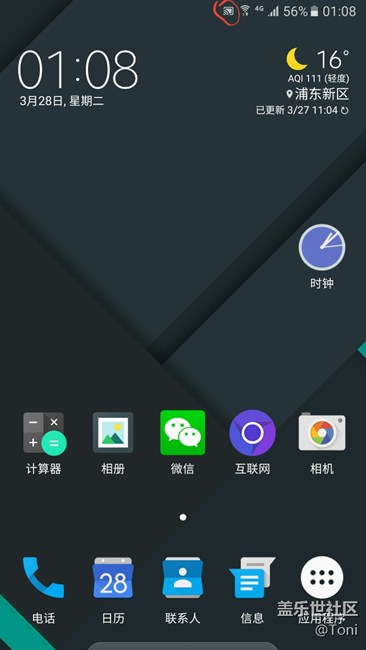通知欄紅色圈出的圖標(biāo)是什么意思，尋小伙伴解析如何關(guān)閉？