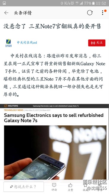 三星NOTE7即將復活，不過是殘血。