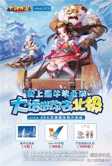 顏值才藝大PK 大話西游手游青春學(xué)院直播花絮照首曝