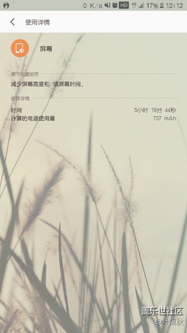 這個(gè)續(xù)航應(yīng)該不錯(cuò)了