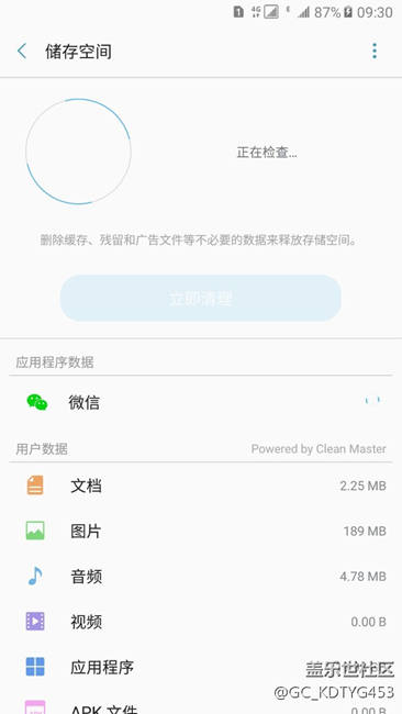 智能管理器不可用
