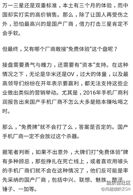 三星S8要免費(fèi)，手機(jī)廠商誰(shuí)會(huì)引領(lǐng)第三次消費(fèi)浪潮？