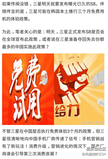 三星S8要免費(fèi)，手機(jī)廠商誰(shuí)會(huì)引領(lǐng)第三次消費(fèi)浪潮？