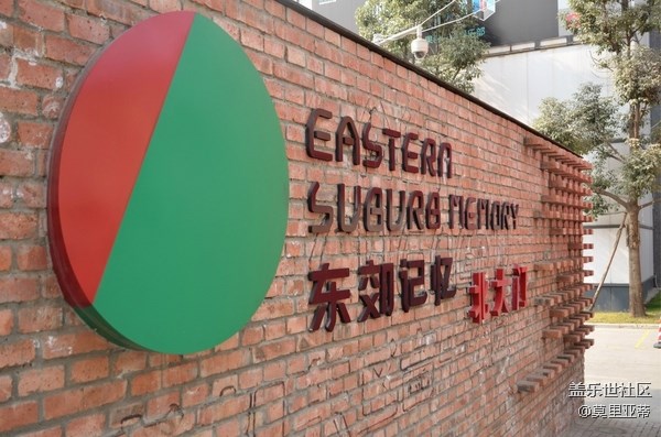 成都有什么鮮為人知，但是很有意思的地方？（四）