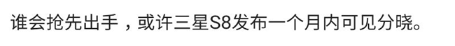 三星S8要免費(fèi)，手機(jī)廠商誰(shuí)會(huì)引領(lǐng)第三次消費(fèi)浪潮？