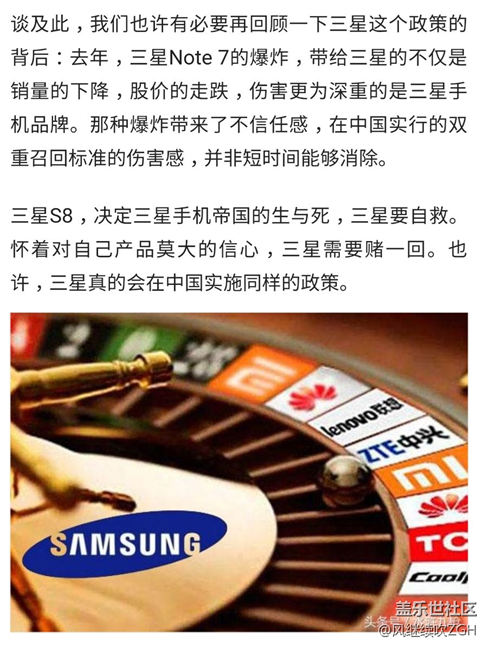 三星S8要免費(fèi)，手機(jī)廠商誰(shuí)會(huì)引領(lǐng)第三次消費(fèi)浪潮？