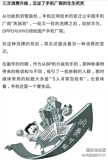 三星S8要免費(fèi)，手機(jī)廠商誰(shuí)會(huì)引領(lǐng)第三次消費(fèi)浪潮？