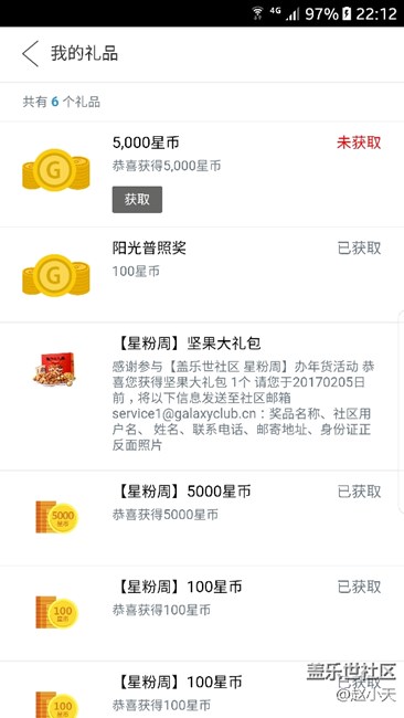 星匯社的朋友們  發(fā)福利啦  有圖有真相