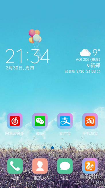 求助，s7更新完7.0后狀態(tài)欄和天氣組件變色問題