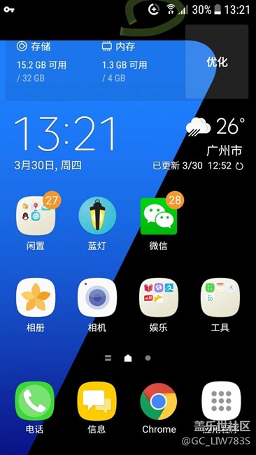 升級7.0后，屏幕右上角狀態(tài)欄那個(gè)十字標(biāo)怎么弄掉