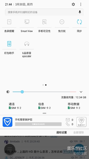 S7e升級(jí)7.0后在哪設(shè)置錄制屏幕？