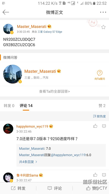 國行note5 7.0版本號(hào)N9200ZCU3DQC7