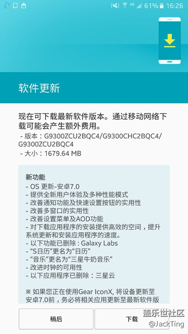 三星S7 7.0第二次更新正式推送