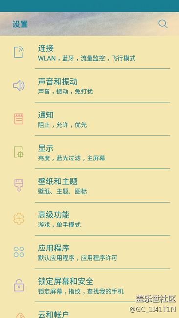 求助，s7更新完7.0后狀態(tài)欄和天氣組件變色問題