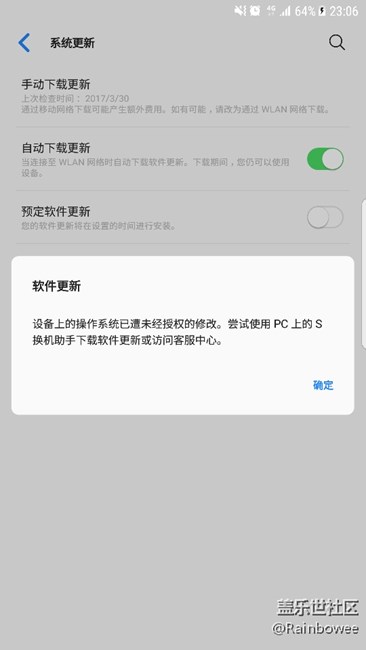 s7e升級(jí)出現(xiàn)了問題啊。