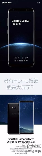 讓你一圖讀懂Galaxy S8前沿科技