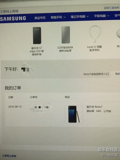 Note7的千人團購買有優(yōu)惠嗎？還是這次會出類似活動？