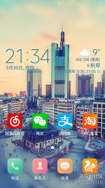 求助，s7更新完7.0后狀態(tài)欄和天氣組件變色問題