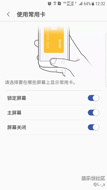 屏幕不顯示PAY常用卡了