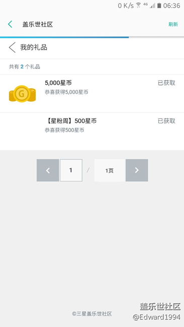 一大早給了五千星幣