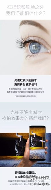 讓你一圖讀懂Galaxy S8前沿科技