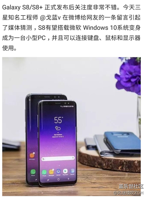 三星工程師稱Galaxy S8有機會取代傳統(tǒng)PC