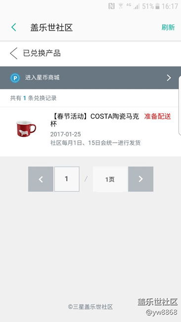 兌換的禮物不發(fā)貨