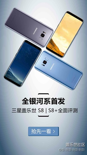 我大沈陽有小伙伴要入S8沒？