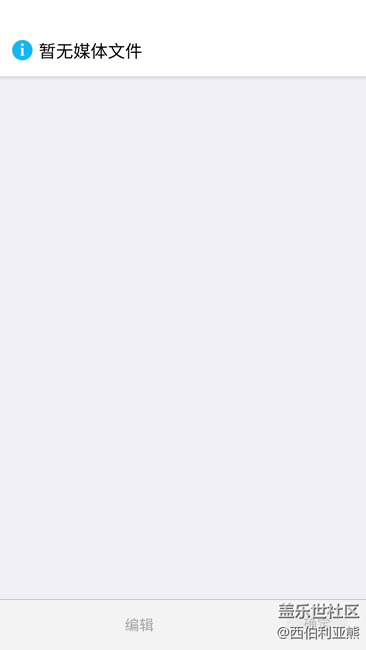 QQ空間為什么還是上傳不了手機相冊的圖片